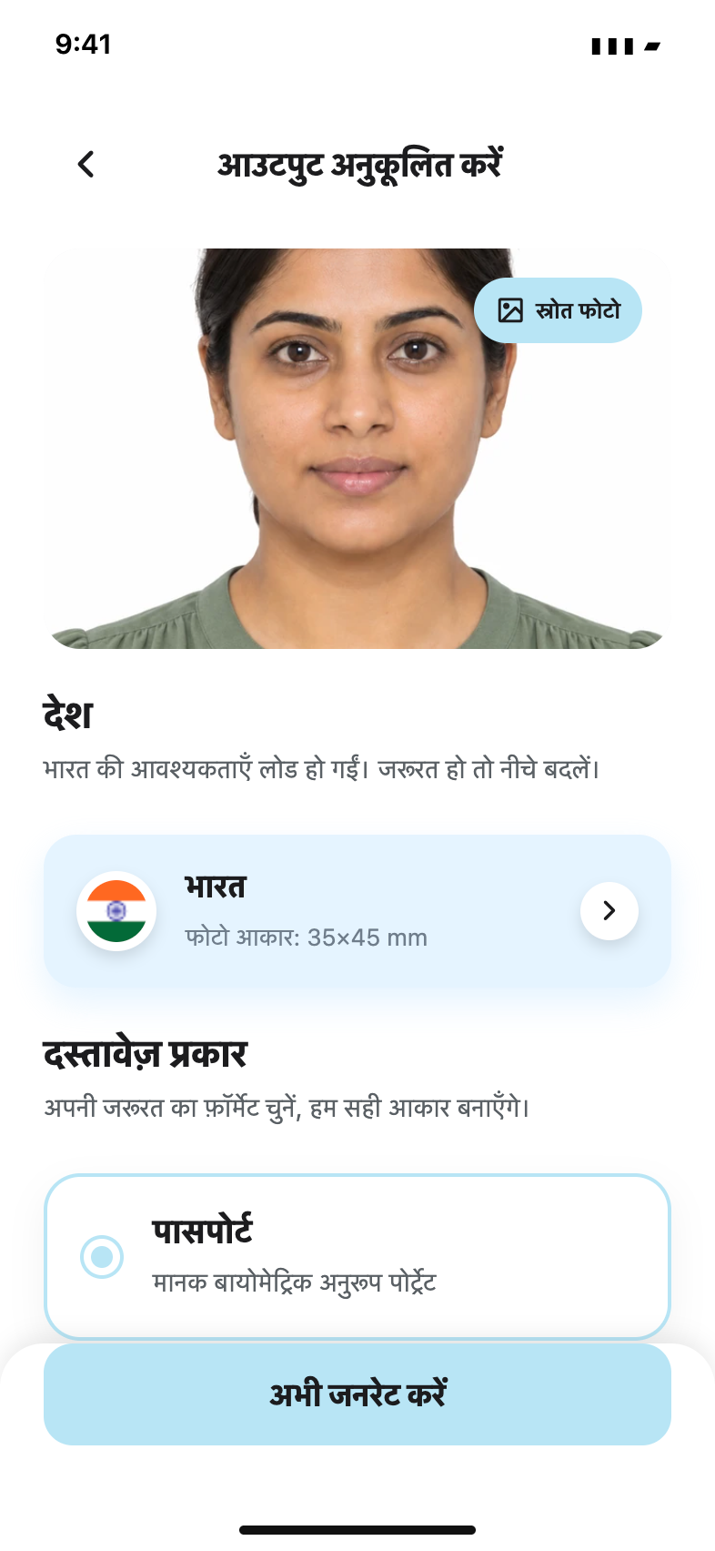 दस्तावेज़ चुनें — Passport Booth · हिन्दी